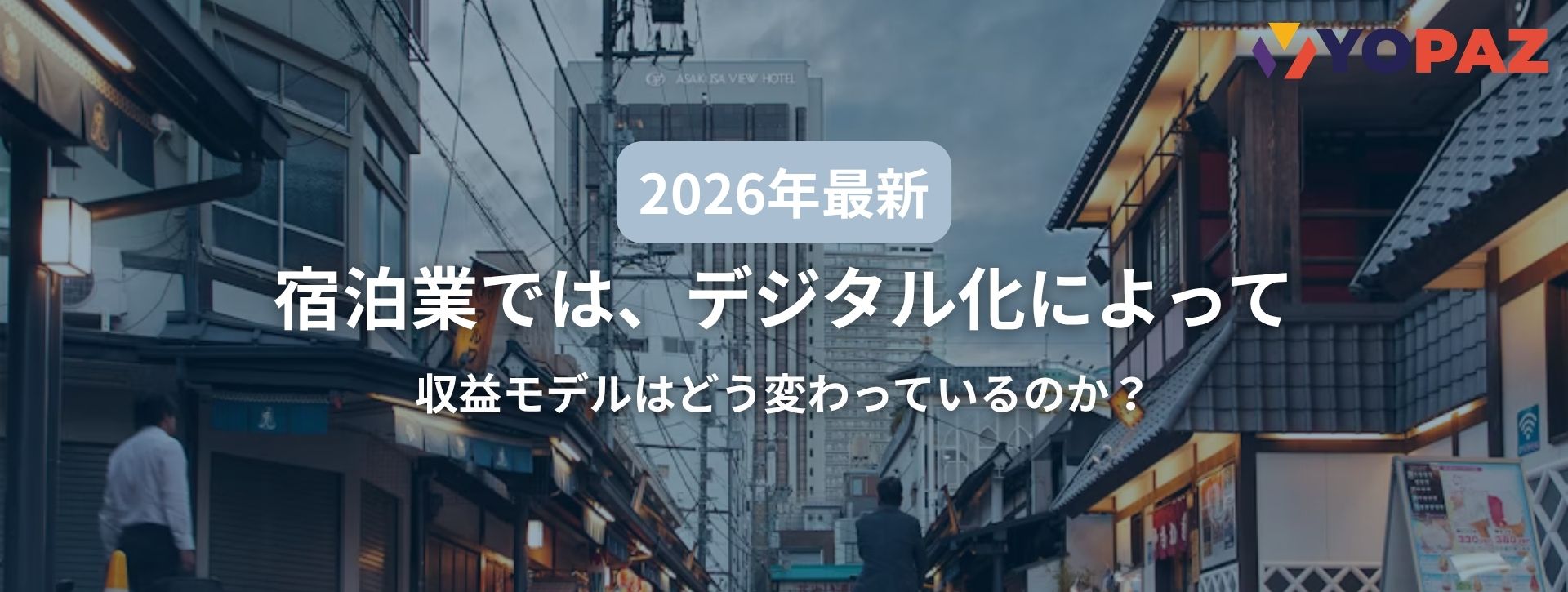 コラム
